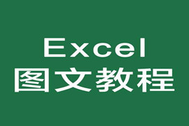 Excel技巧 07.汉字列的合并